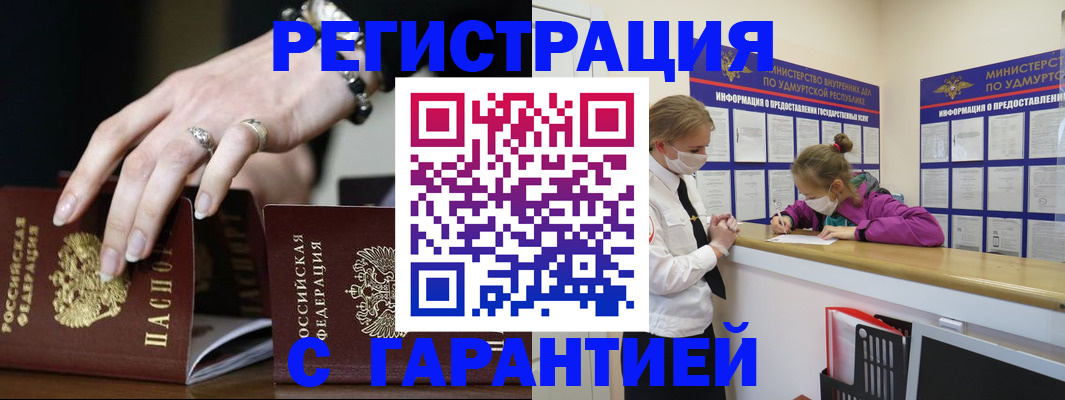 прописка для школы в Сургуте