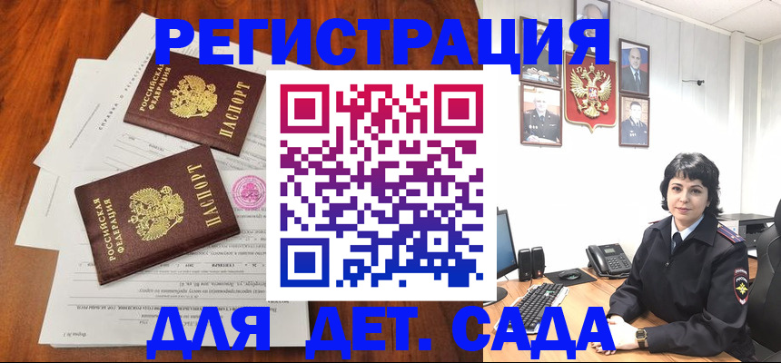 временная регистрация гарантия в Сургуте