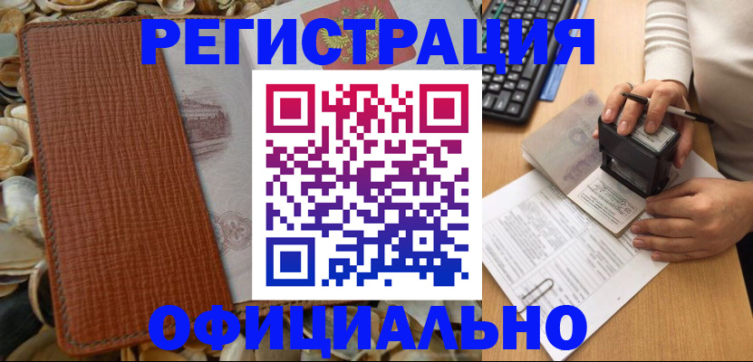 прописка в квартире в Сургуте