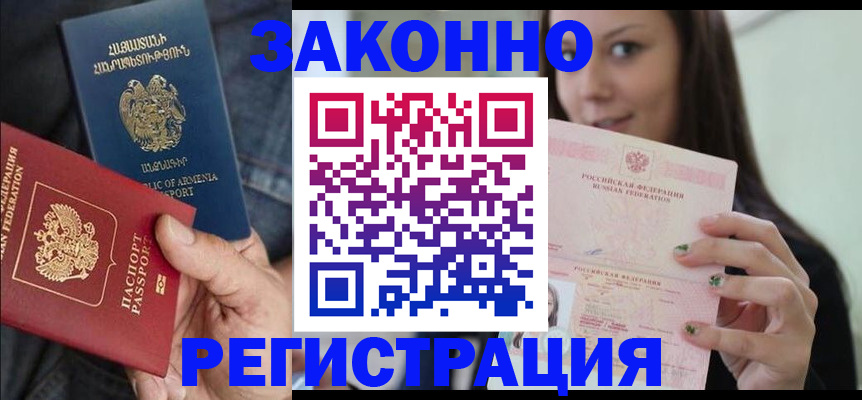 временная регистрация собственник в Сургуте